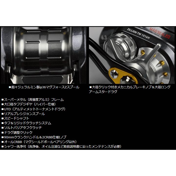 DAIWA（ダイワ） ジリオン TW 1516SH 右ハンドル / daiwa / 釣具