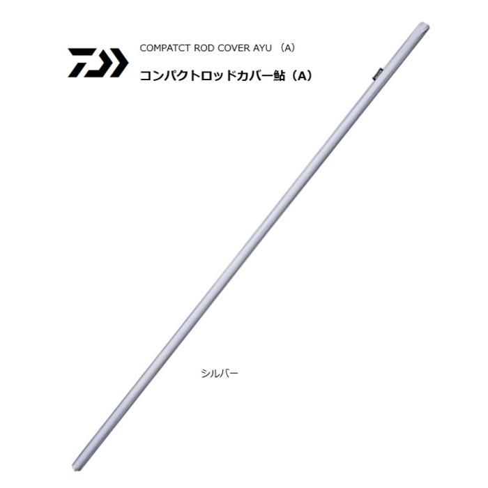 DAIWA(釣り) ダイワ コンパクトロッドカバー鮎 A シルバー DAIWA(釣り) ダイワ コンパクトロッドカバー鮎 A シルバー