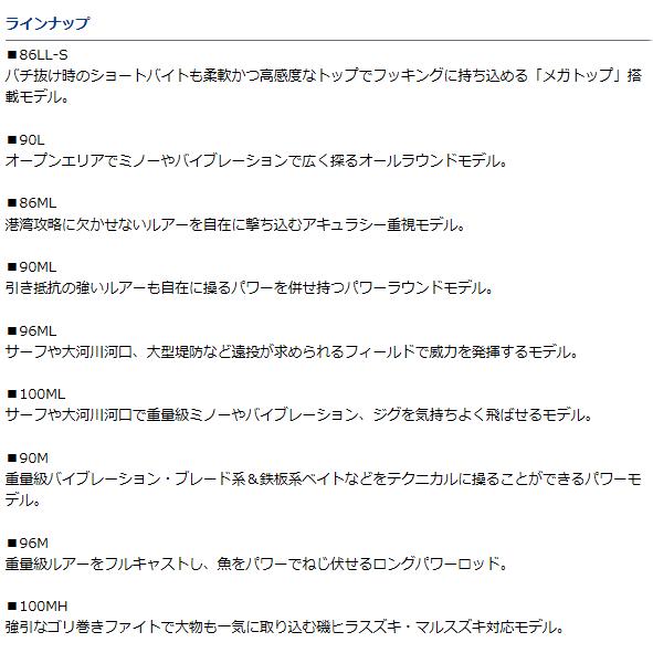 シーバスロッド ダイワ シーバスハンターx 90l D01 O01 セール対象商品 釣人館ますだ Paypayモール店 通販 Paypayモール