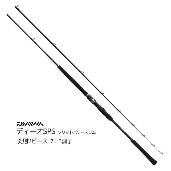 Daiwa DEEO ディーオ SPS 120-180-R グラスソリッド Daiwa DEEO