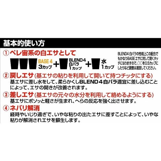 ダイワ へら餌本舗 ブレンド 4 白バラ 1箱 15袋入り へらぶな エサ D01 表示金額 送料別途 セール対象商品 釣人館ますだ Paypayモール店 通販 Paypayモール