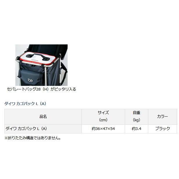 DAIWA（ダイワ） カゴパック LA ブラック / 背負子 / daiwa / 釣具