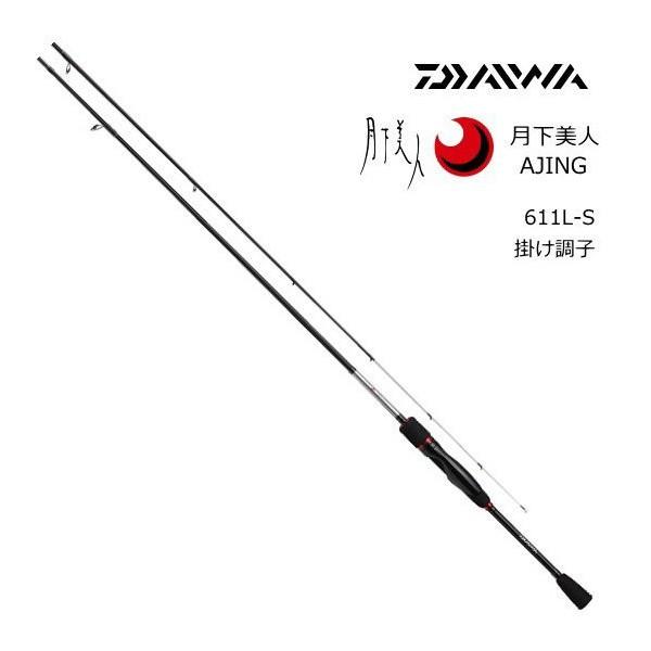 DAIWAダイワ 月下美人AJING 611L-S アジングロッド DAIWA（ダイワ） アジングロッド 月下美人 AJING 611L-S / 釣具