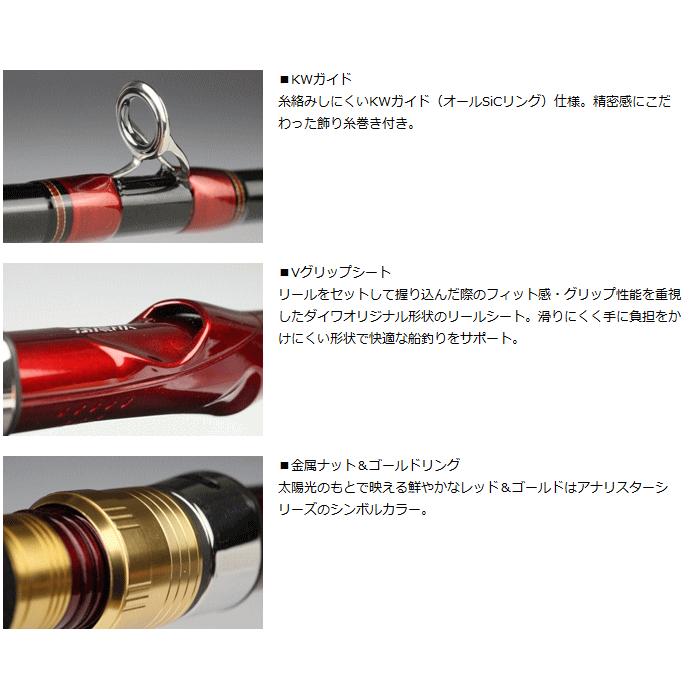 DAIWA（釣り） 船竿 ダイワ アナリスター 加太食わせ 240