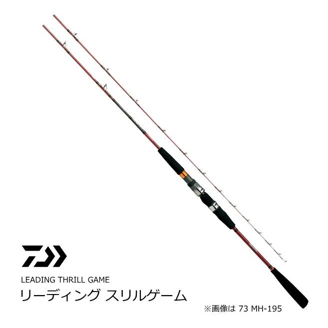 DAIWA（ダイワ） 船竿 リーディング スリルゲーム 73 H-195 / daiwa