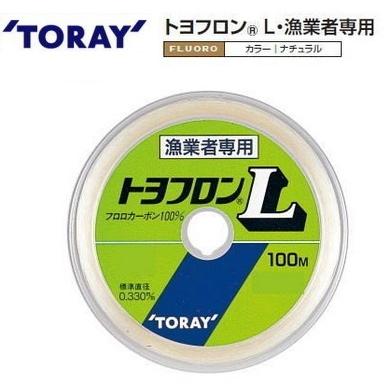 TORAY トヨフロンL 10号 100m フロロカーボン100% TORAY（東レ） トヨフロンL 漁業者専用 100m 10号 (N) / ハリス