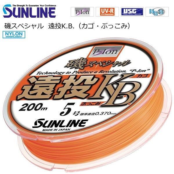 サンライン（SUNLINE） 磯スペシャル 遠投K.B. 200m 6号 / 釣具 (置き