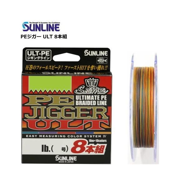 サンライン（SUNLINE） ソルティメイト PEジガー ULT 8本組 HG 600m 1