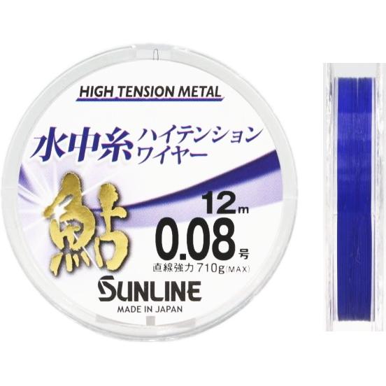 サンライン（SUNLINE） 鮎 水中糸 ハイテンションワイヤー 12m 0.2号
