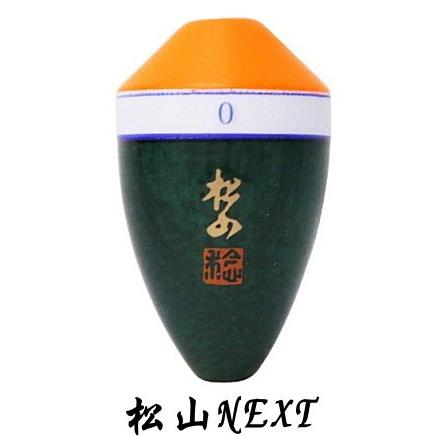MST 松田ウキ 松山 NEXT 朱 2-B グリーン / 松田稔 サンライン 釣武者