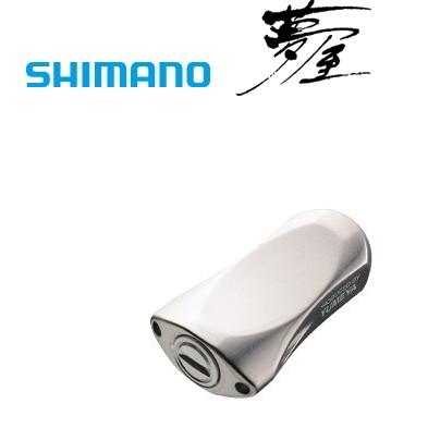 シマノ（SHIMANO） 夢屋 アルミニウム センシティブ ノブ [シルバー