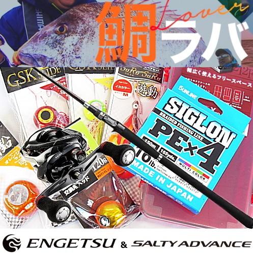 シマノ 炎月 ソルティーアドバンス 鯛ラバセット 101pg お気にいる 9点セット 左ハンドルタイプ 送料無料 セール対象商品 タイラバ入門