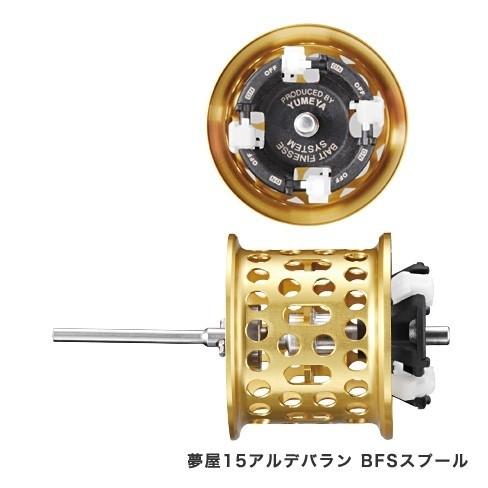 シマノ（SHIMANO） 夢屋15アルデバラン BFSスプール : 釣人館ますだ