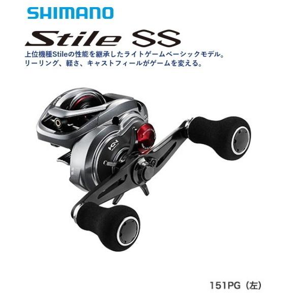 ベイトリール シマノ 17 スティーレ SS 151PG 左ハンドル / shimano 
