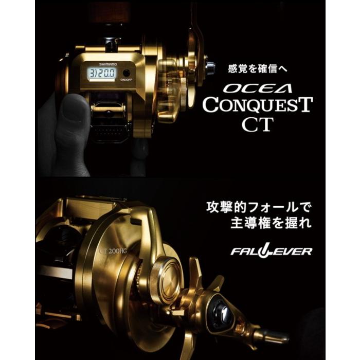 OCEA CONQUEST CT 200PG ベイトリール シマノ（SHIMANO） ベイトリール オシアコンクエストCT 200PG 右
