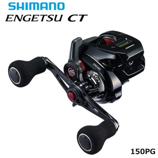 シマノ 19 炎月 CT 150PG右ハンドル / リール shimano : 釣人館ますだ 
