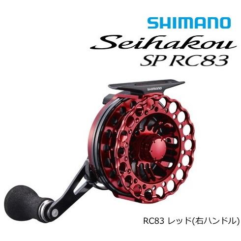 シマノ セイハコウ SP RC83 右 [レッド] (リール) 価格比較 - 価格.com