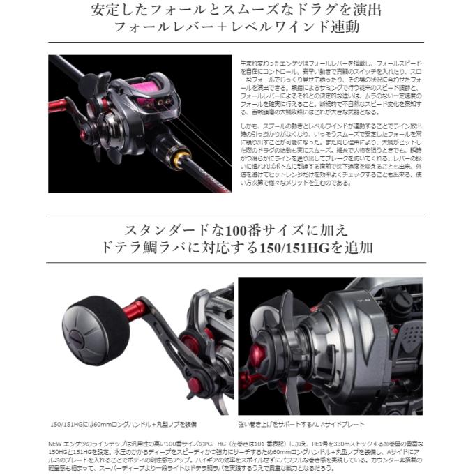 シマノ（SHIMANO） 21 エンゲツ 151HG (左ハンドル) / ベイトリール