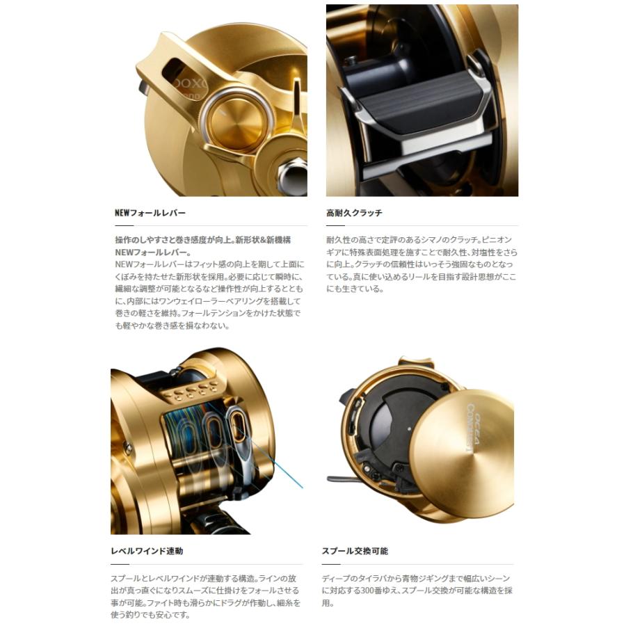 シマノ（SHIMANO） ベイトリール 22 オシアコンクエスト 301HG左