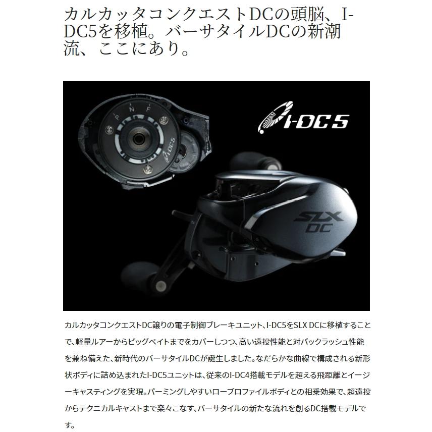 ①シマノ　ベイトリール　22SLX DC XT 70HG（右）044709 シマノ ベイトリール 22 SLX DC XT 70HG 右ハンドル / shimano
