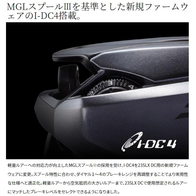 シマノ 23 SLX DC 71XG 左ハンドル / ベイトリール shimano