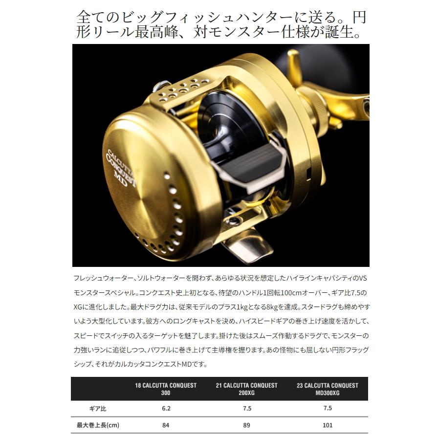 シマノ（SHIMANO） ベイトリール 23 カルカッタコンクエスト MD 400XG