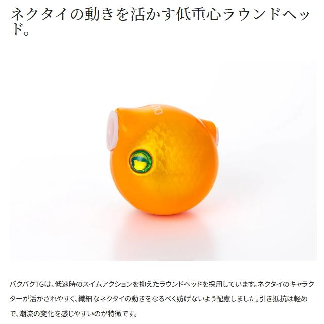 シマノ（SHIMANO） 炎月 バクバク TG JC-T09W 90g #006 STブラック