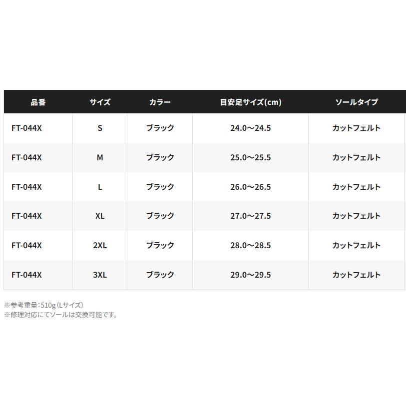 シマノ カットフェルトタビ (中丸) FT-044X ブラック XL / 鮎 タビ シューズ｜tsuribitokan-masuda｜03