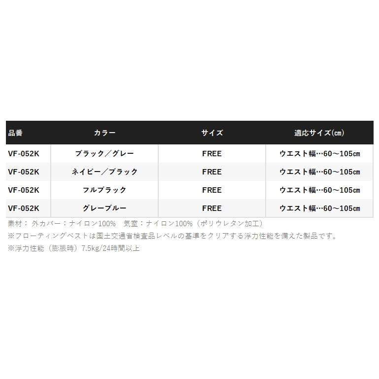 シマノ（SHIMANO） ラフトエアジャケットウエストタイプ・膨脹式救命具