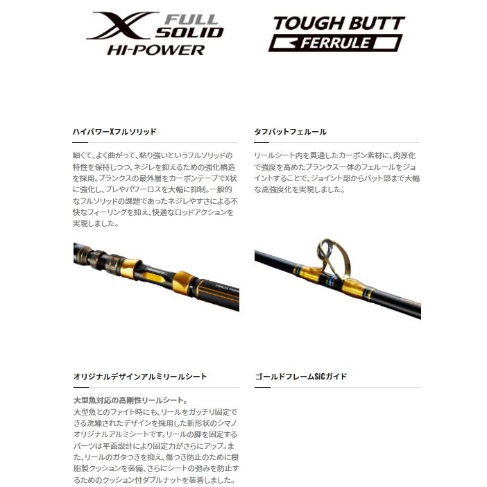 シマノ ビーストマスター落とし込み H230 1回使用　美品 シマノ ビーストマスター 落し込み H230 (ロッド・釣竿) 価格