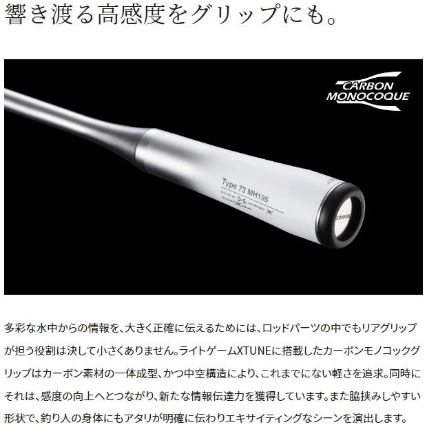 シマノ（SHIMANO） 船竿 ライトゲーム エクスチューン 73 HH185/RIGHT