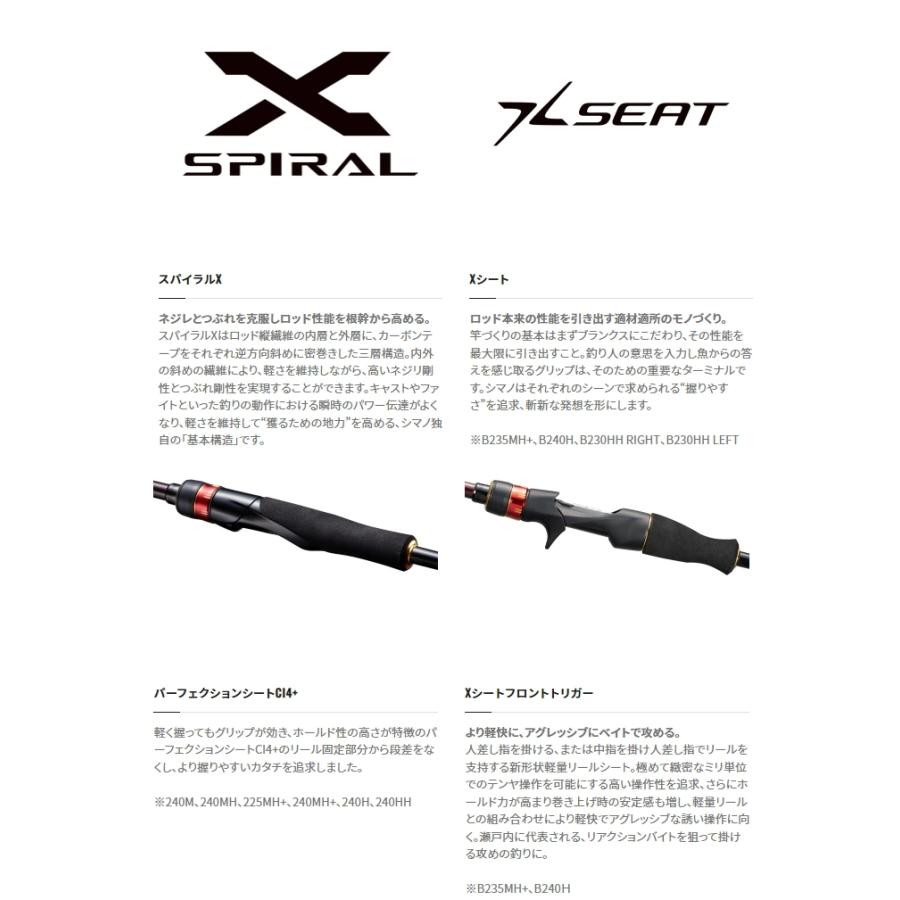 シマノ（SHIMANO） 船竿 炎月SS エンゲツSS 一つテンヤマダイ B240HH