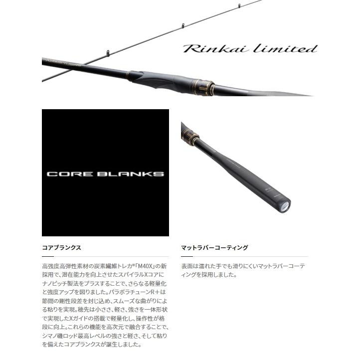 Shimano Rinkai Limited 06-530 磯竿 シマノ（SHIMANO） 磯竿 鱗海りんかい リミテッド 06-530 / shimano