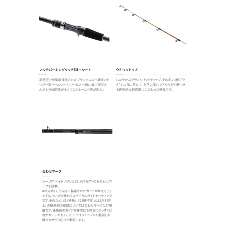 値下げシマノ　シーリアベイトサグリ300 シーリアベイトサグリ 300｜＠ベリーネット 日本最大新品中古釣具WEB