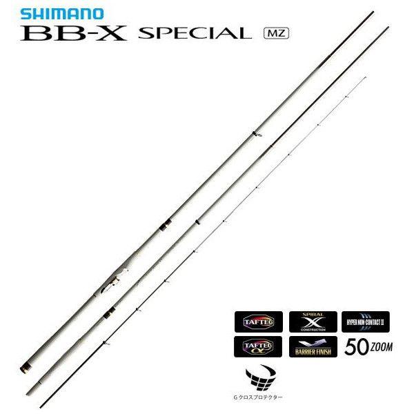 シマノ BB-X SPECIAL 1 5 500-550MZ フカセ 磯竿 SHIMANO 釣り竿