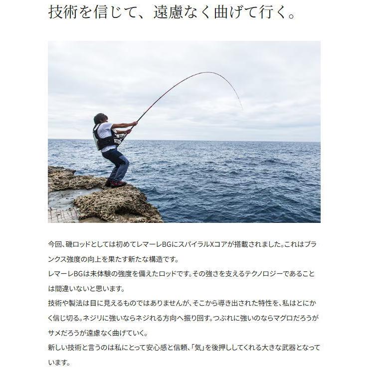シマノ（SHIMANO） レマーレ BG H475S｜磯竿 ビッグゲーム 大物竿