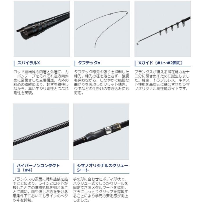 SHIMANO 19ラフィーネ 1.2-530 〈値下げしました〉 シマノ（SHIMANO） (セール) 19 ラフィーネ 1号-530 / 磯竿 : 釣人館