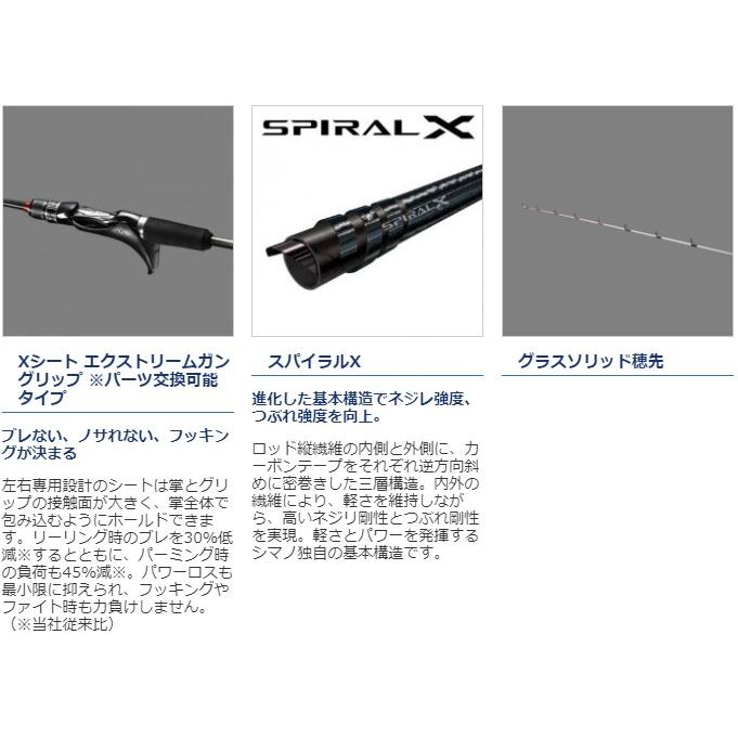 SHIMANO LIGHTGAME SS 73 H190(右巻き用) 船竿 シマノ（SHIMANO） 船竿