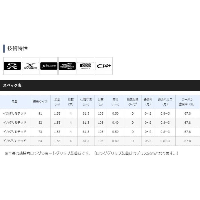 シマノ（SHIMANO） 20 イカダリミテッド / チヌ 黒鯛 筏竿 / shimano