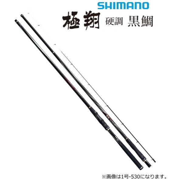 シマノ 磯竿 20 極翔 硬調 黒鯛 06号-530 / チヌ竿 shimano シマノ 磯竿 20 極翔 硬調 黒鯛 06号-530 / チヌ竿 shimano