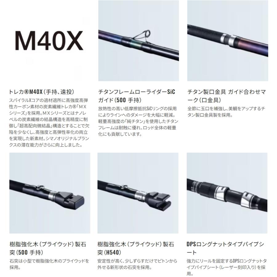 シマノ（SHIMANO） 20 イシダイ リミテッド 500 手持 / 磯竿 : 釣人館