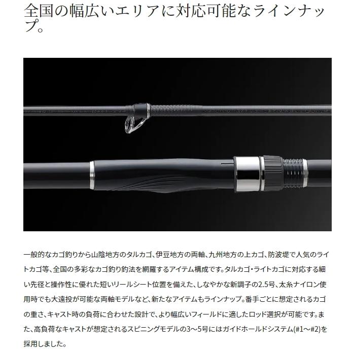 シマノ（SHIMANO） 磯竿 22磯 遠投 AX 4-570R / shimano : 釣人館ます