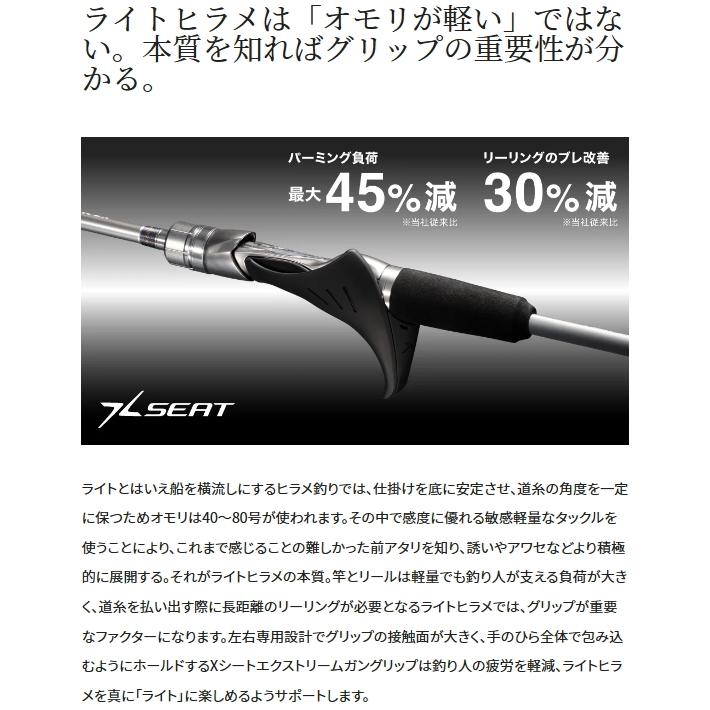 シマノ（SHIMANO） 船竿 22 リアランサー ライトヒラメ TYPE64 M225