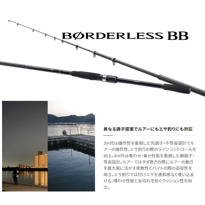 シマノ（SHIMANO） 23 ボーダレス BB 360H-T / 万能振出竿 / shimano