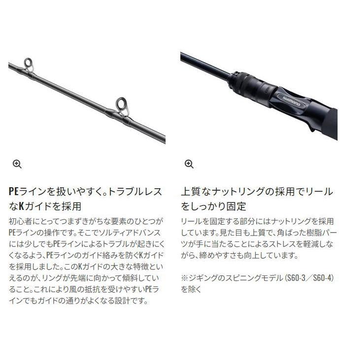 シマノ 25 ソルティーアドバンス オフショアモデル メタルスッテ B66M-S / 船竿_2