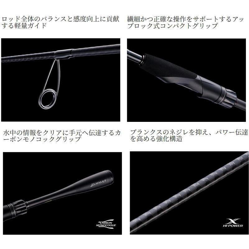 シマノ（SHIMANO） 26 ゾディアス 166H-SB ベイトモデル｜バスロッド
