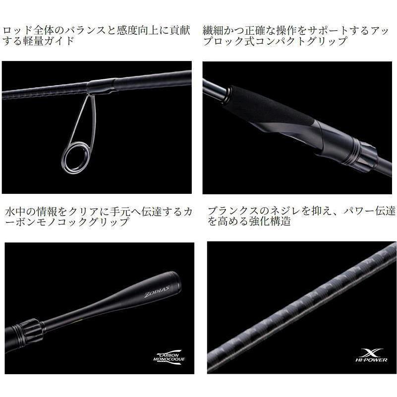 シマノ（SHIMANO） 26 ゾディアス 264L スピニングモデル｜バスロッド