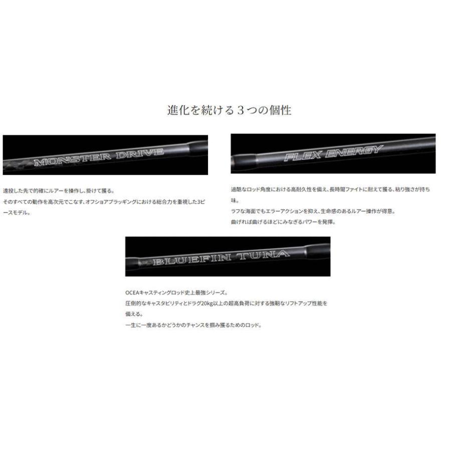 シマノ（SHIMANO） 26 オシアプラッガー BG MONSTER DRIVE S83XH-3