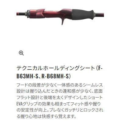 シマノ（SHIMANO） 26 セフィア リミテッド メタルスッテ F-B63MH-S