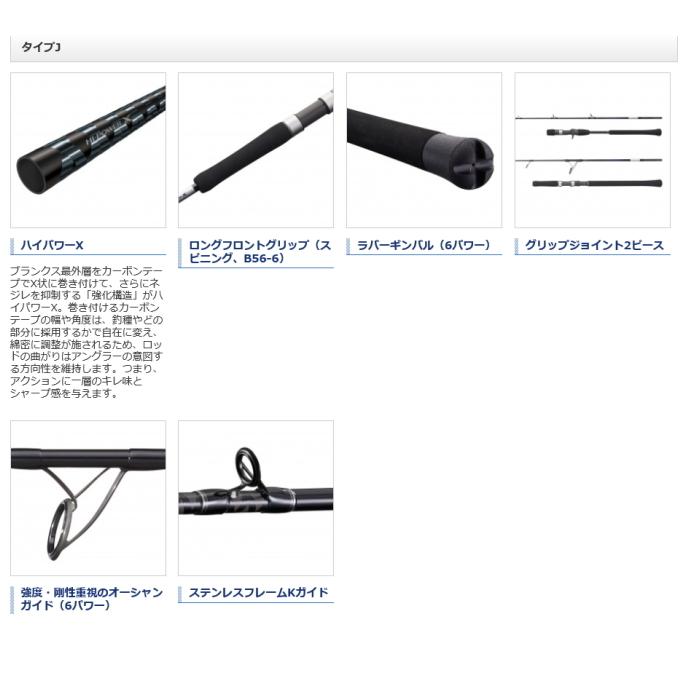 シマノ 21 グラップラー BB タイプJ B60-4 / ジギングロッド shimano